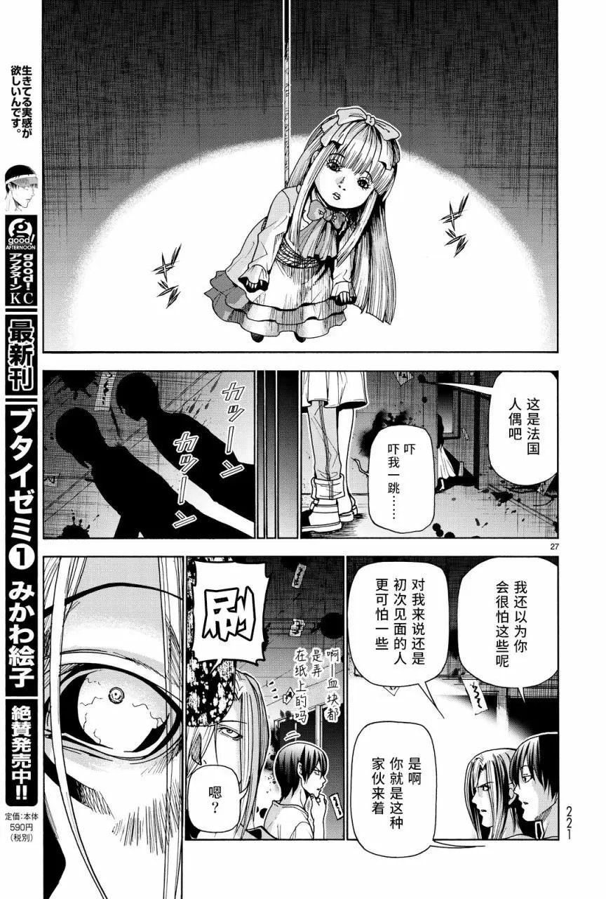 第33回