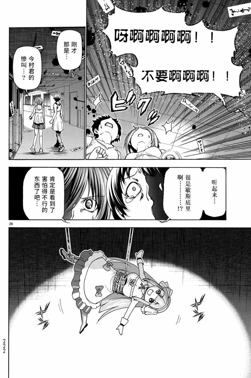 第33回