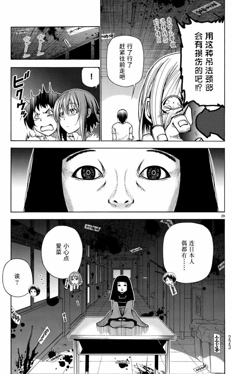 第33回