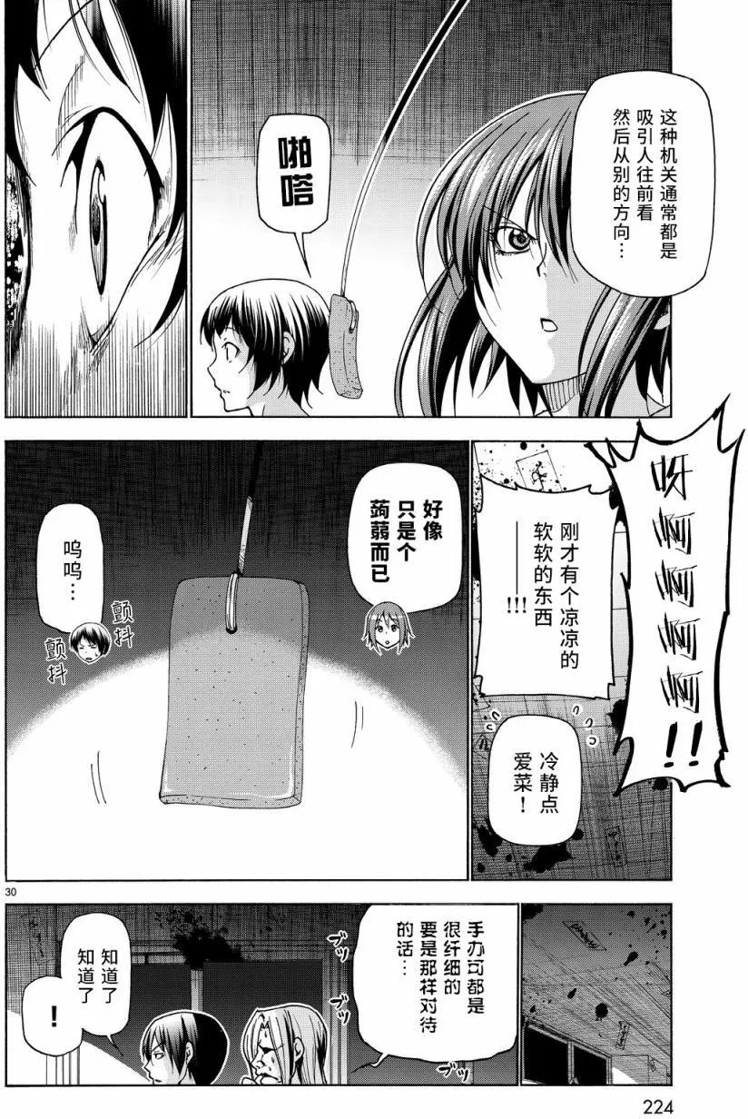第33回