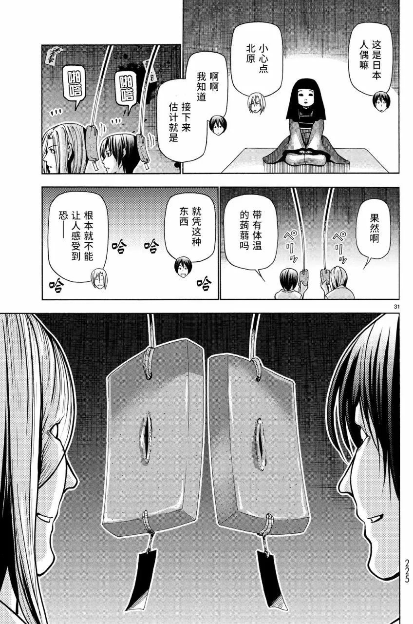 第33回