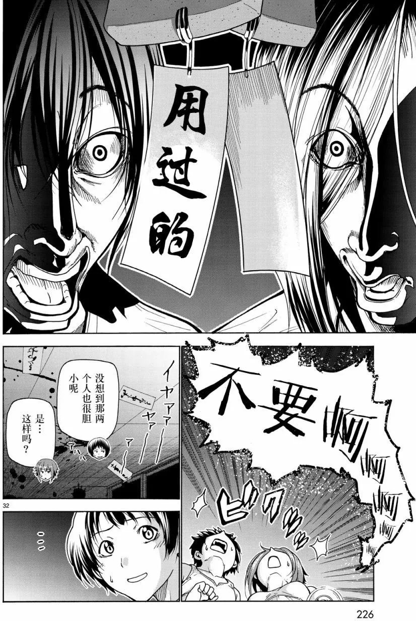 第33回