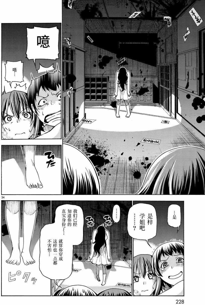 第33回