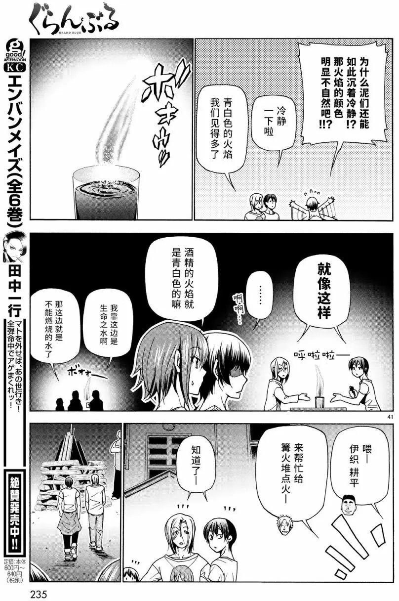 第33回