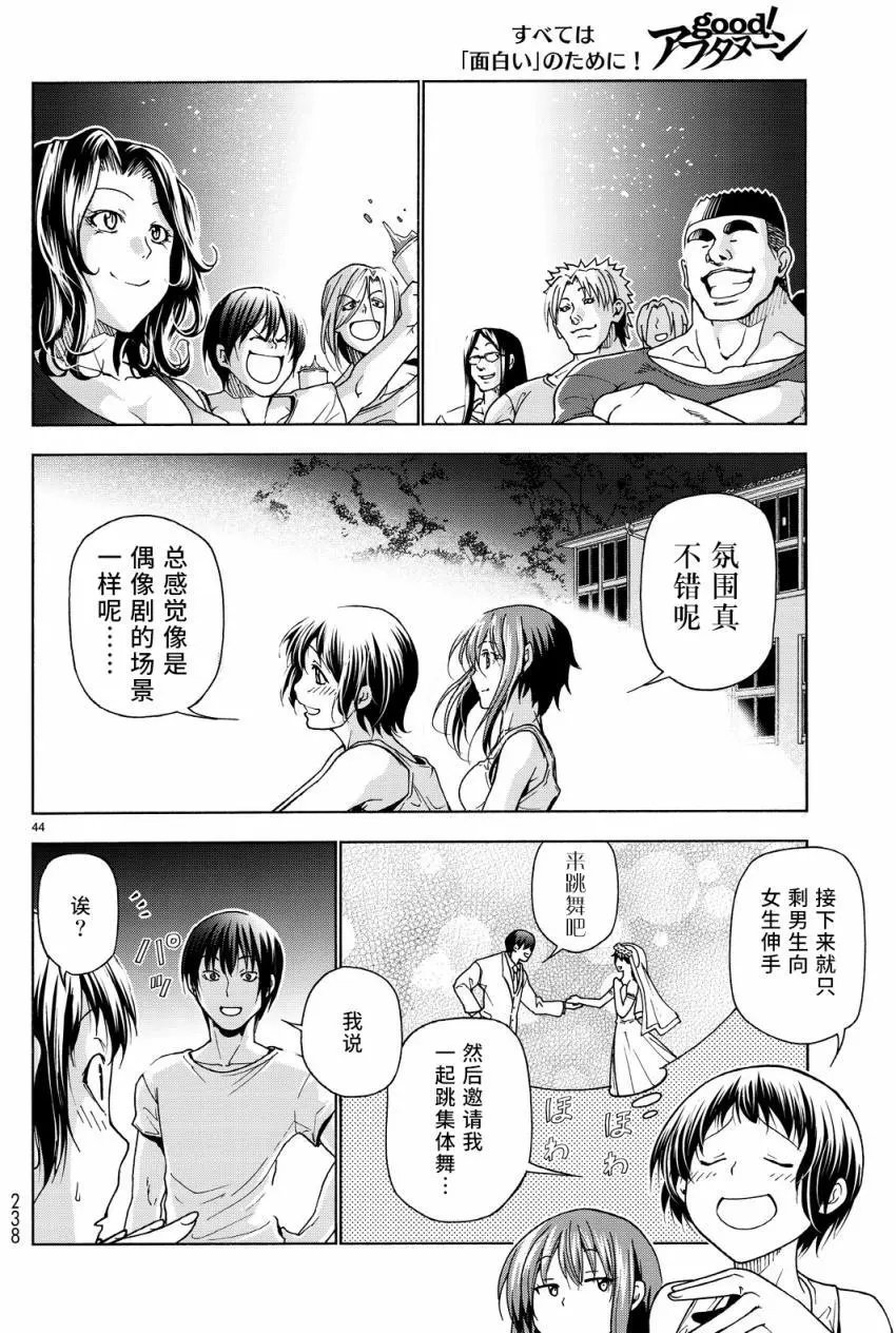 第33回