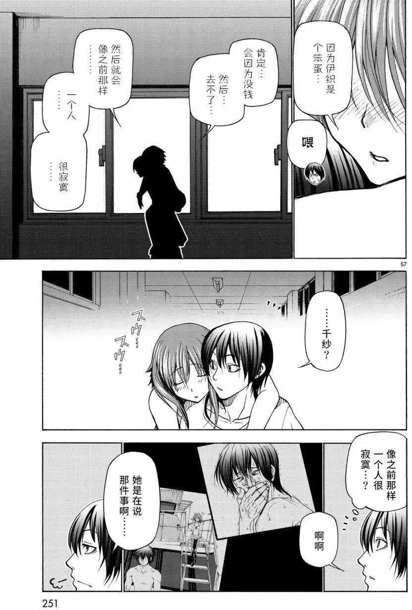 第33回