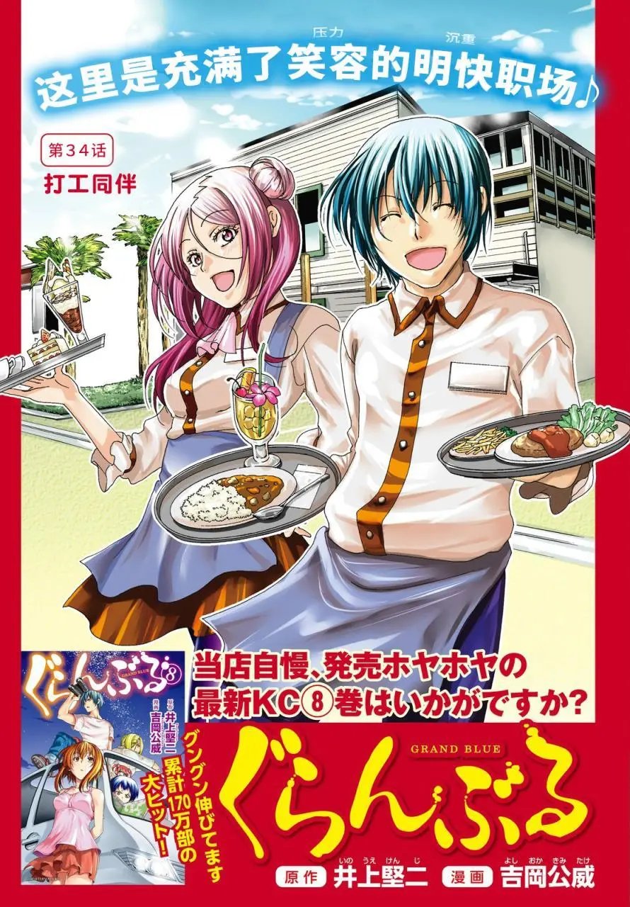 第34回