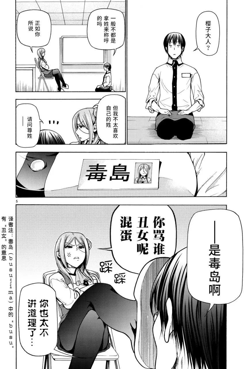 第34回