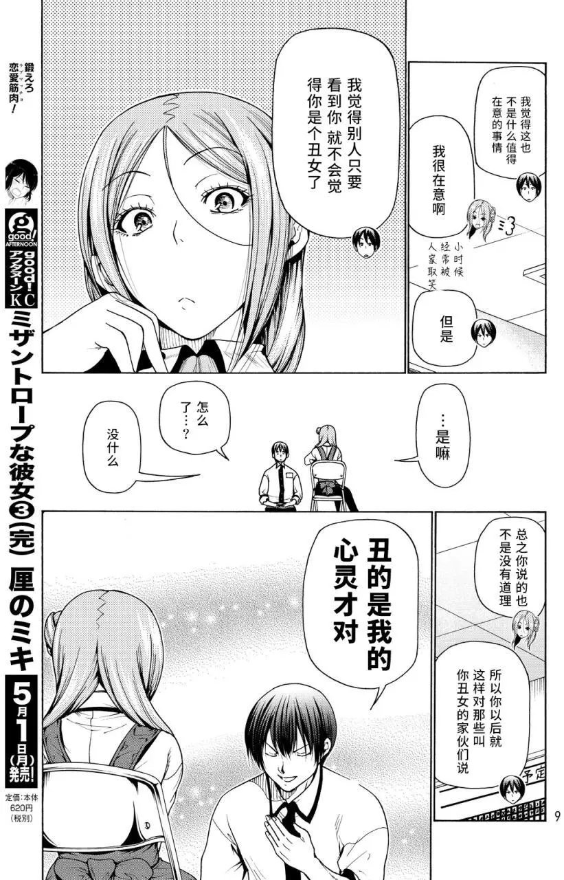 第34回