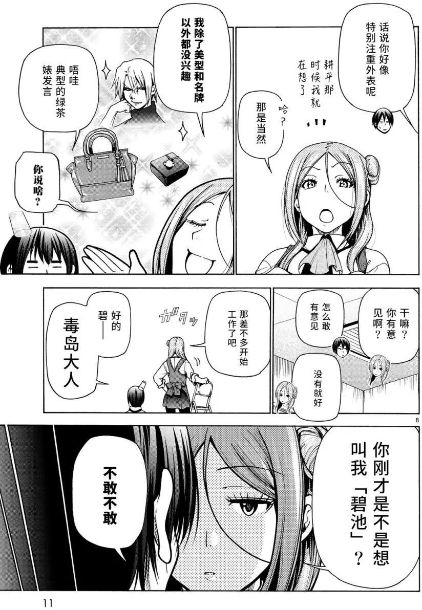 第34回