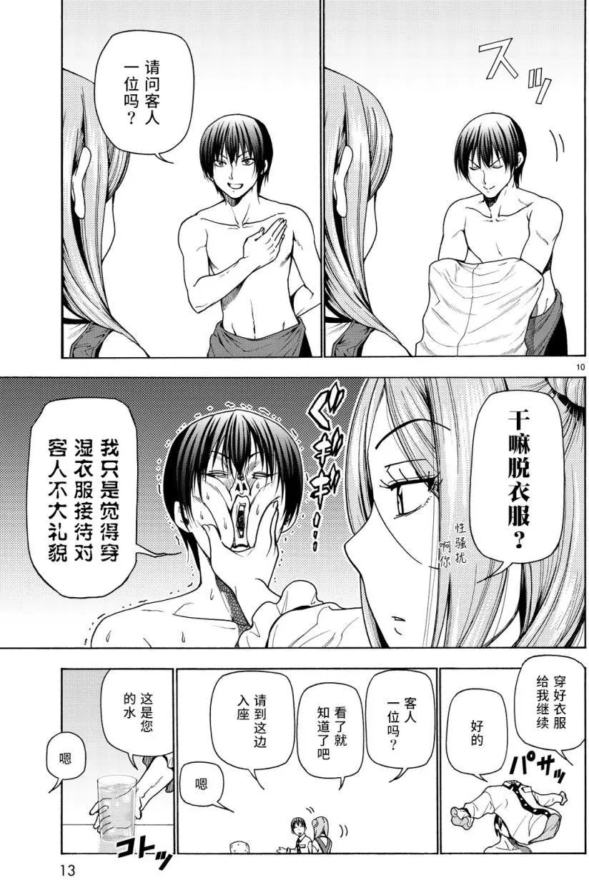 第34回