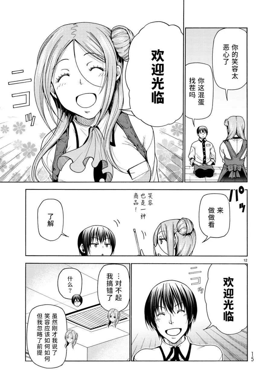 第34回