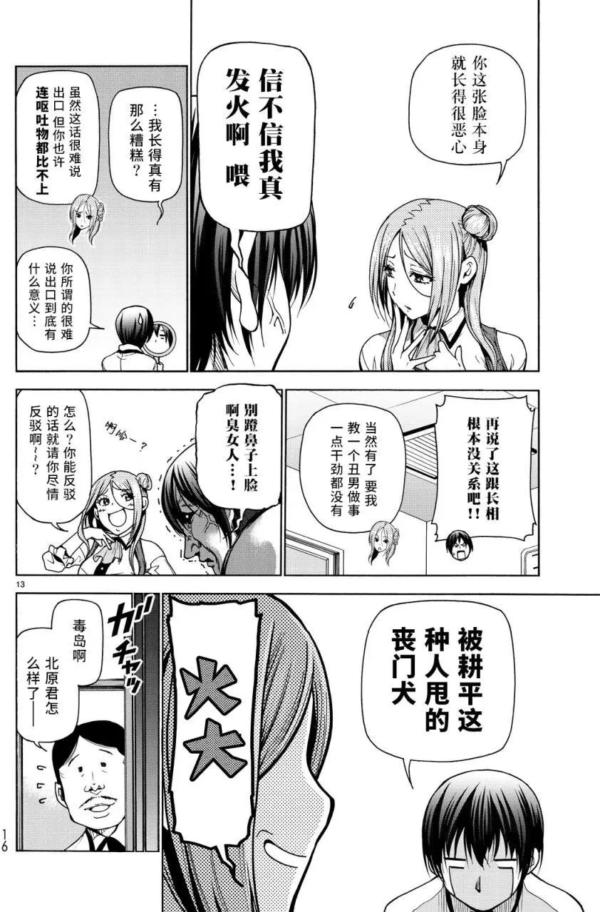 第34回
