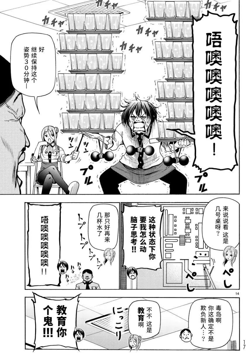 第34回