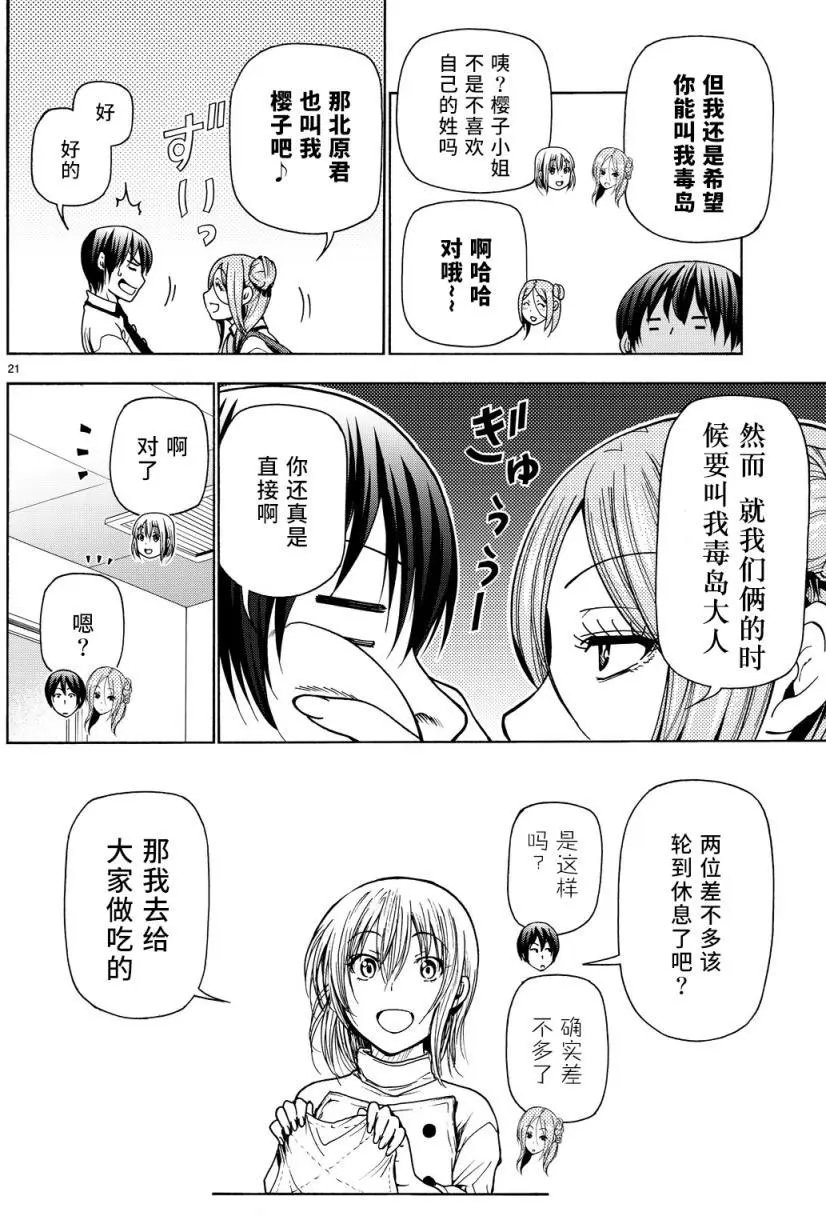 第34回