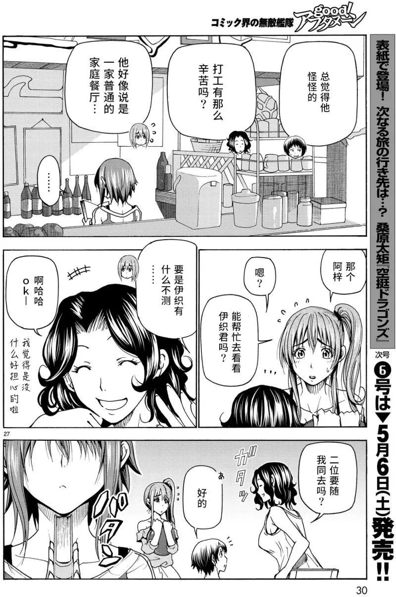 第34回