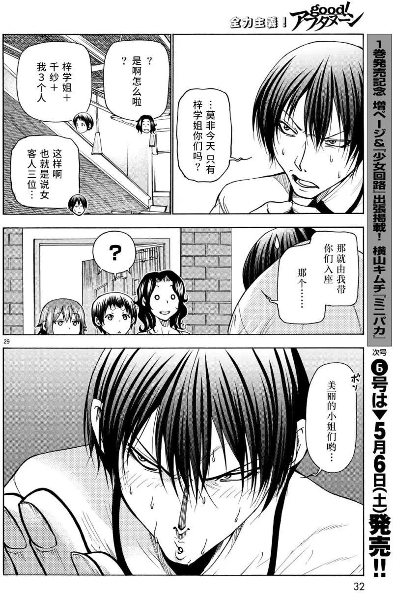 第34回