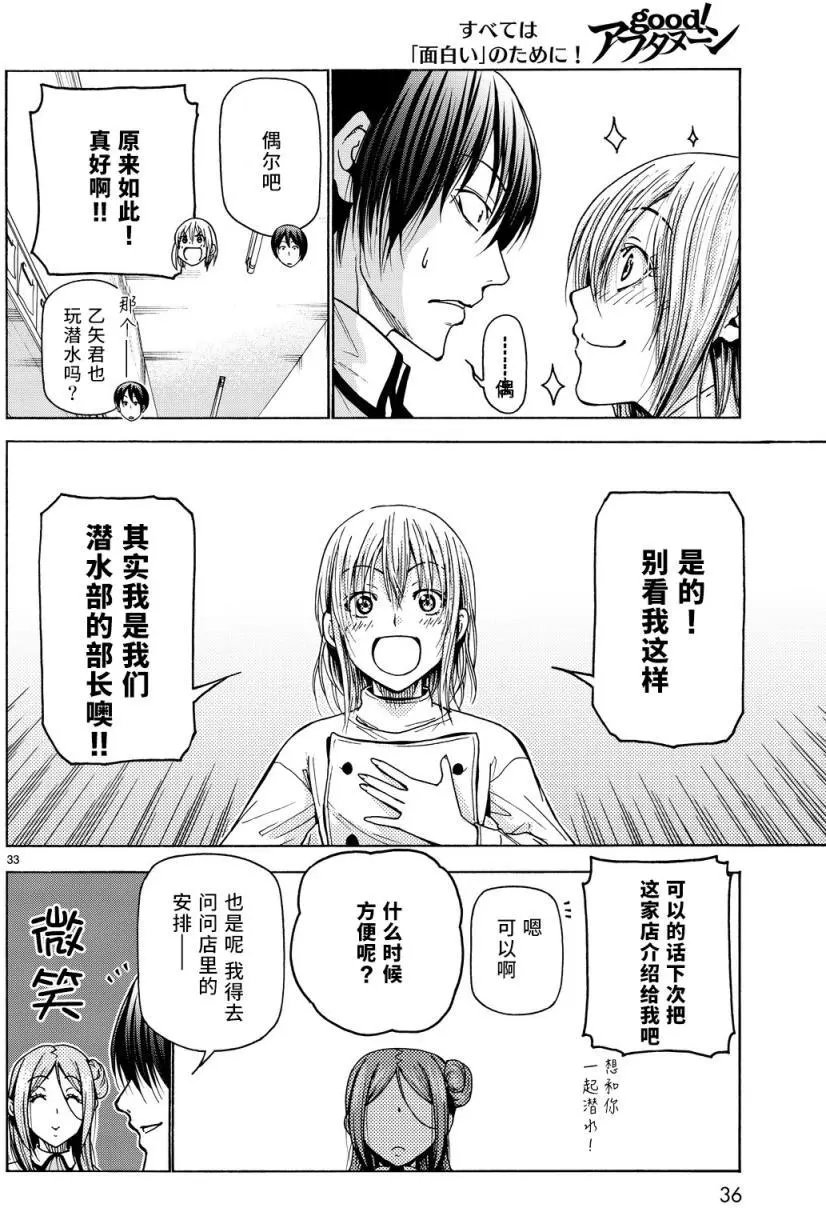 第34回