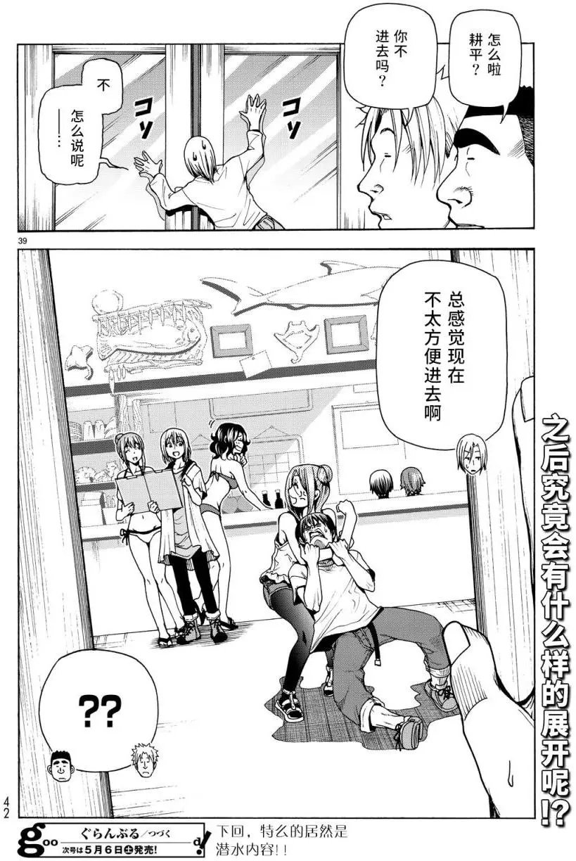 第34回