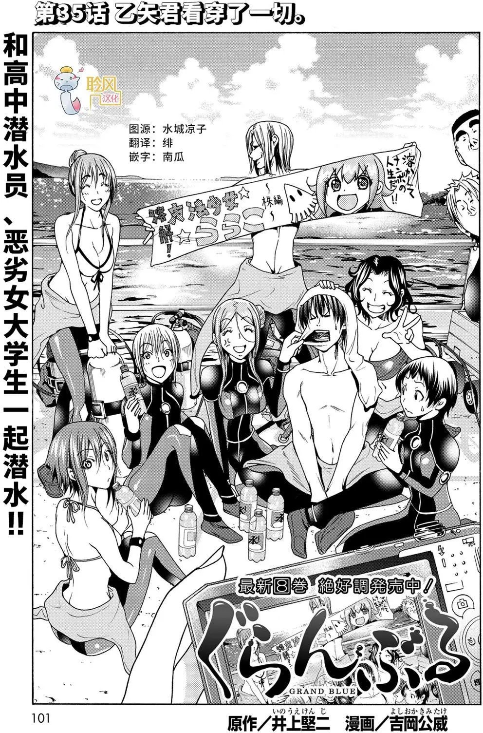 第35回