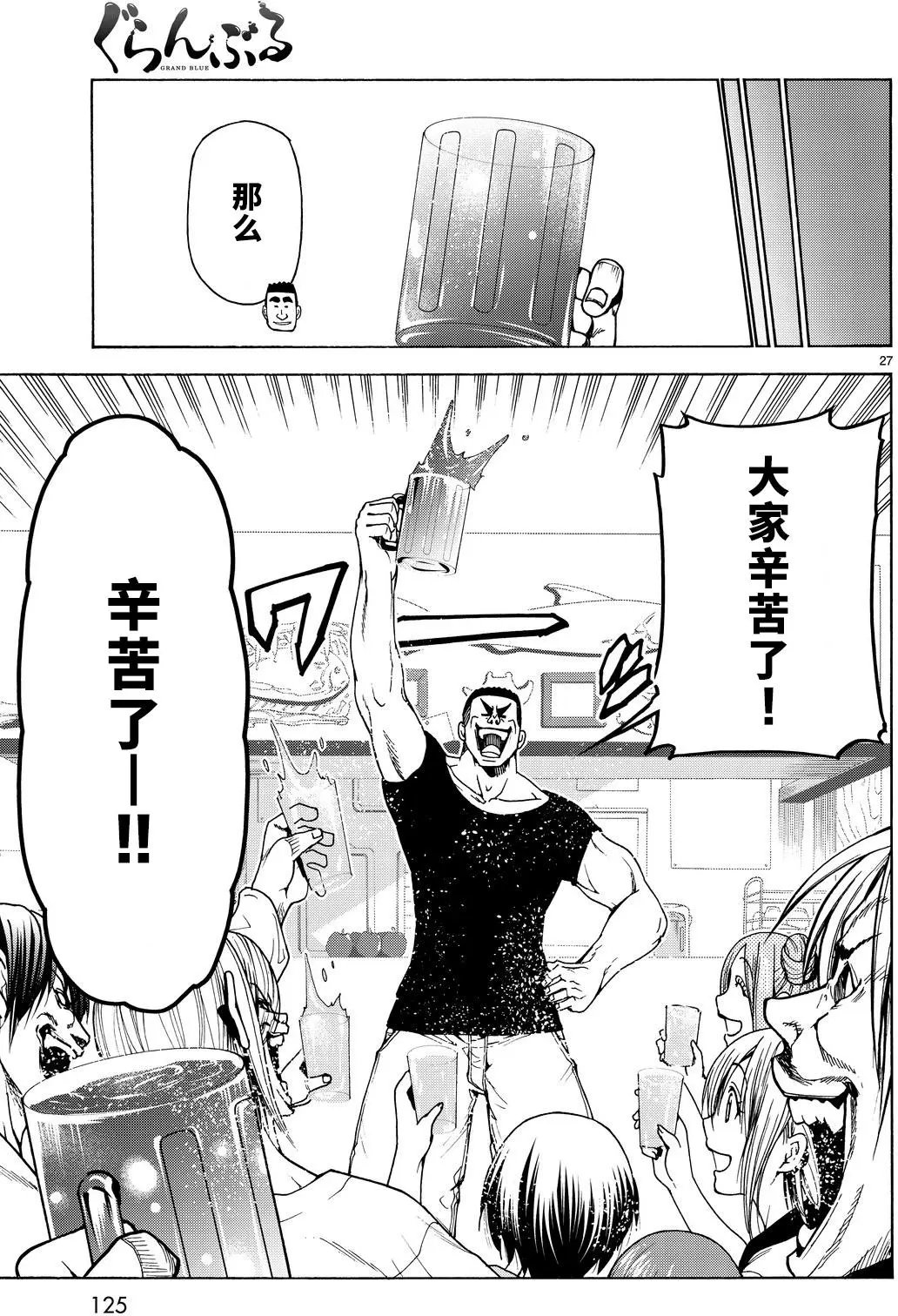 第35回