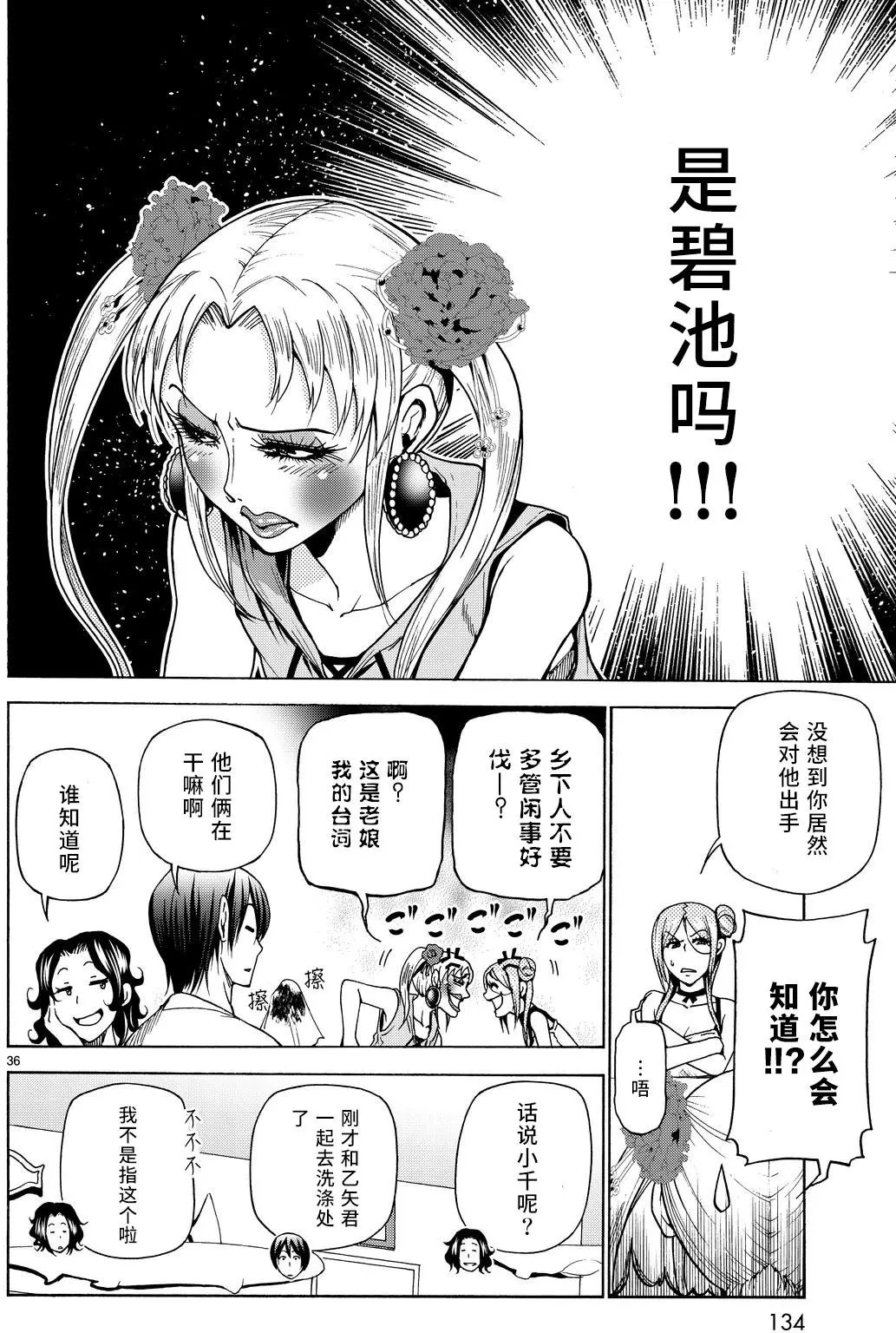 第35回