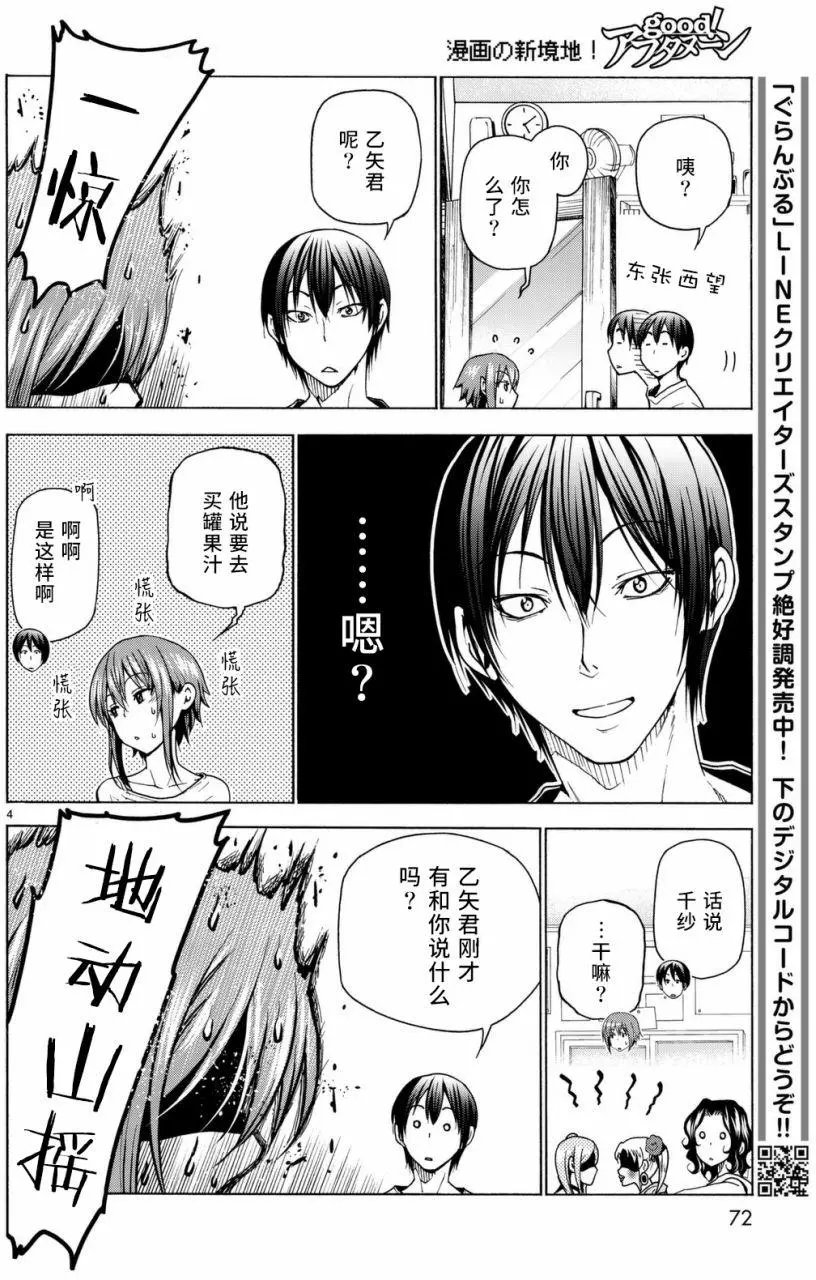 第36回