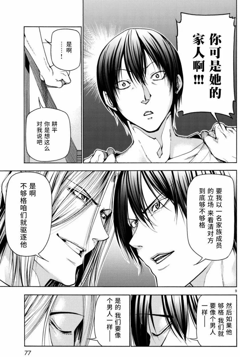 第36回