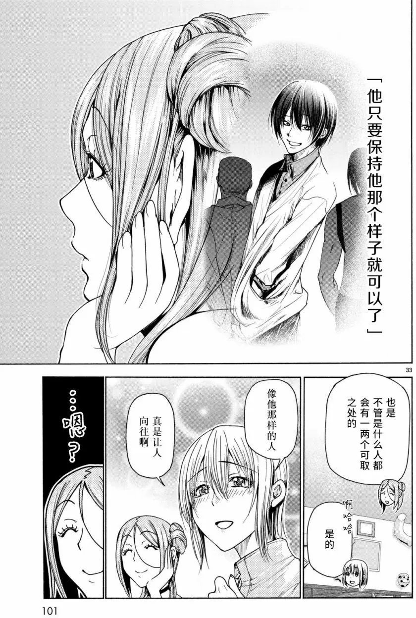 第36回
