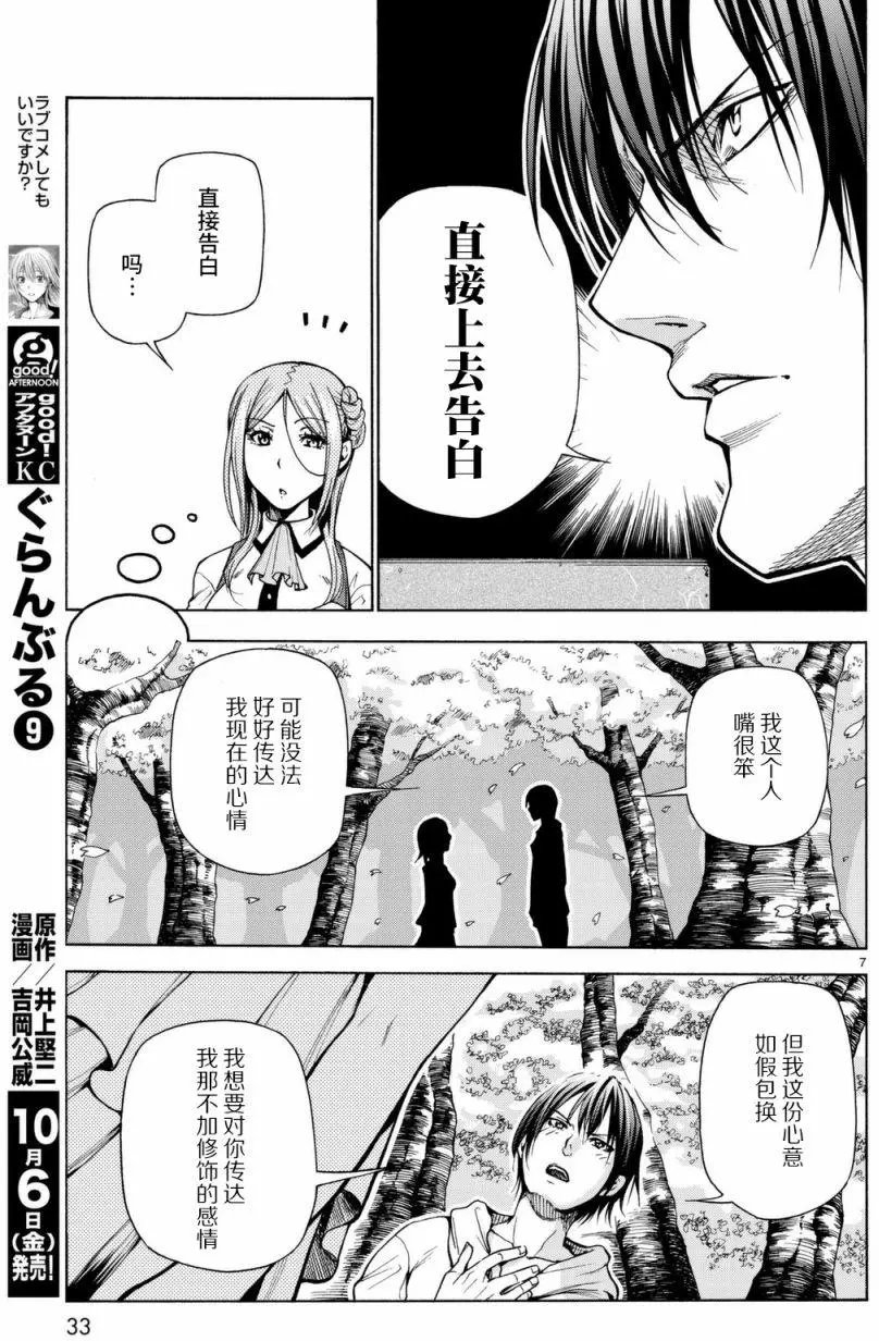 第37回