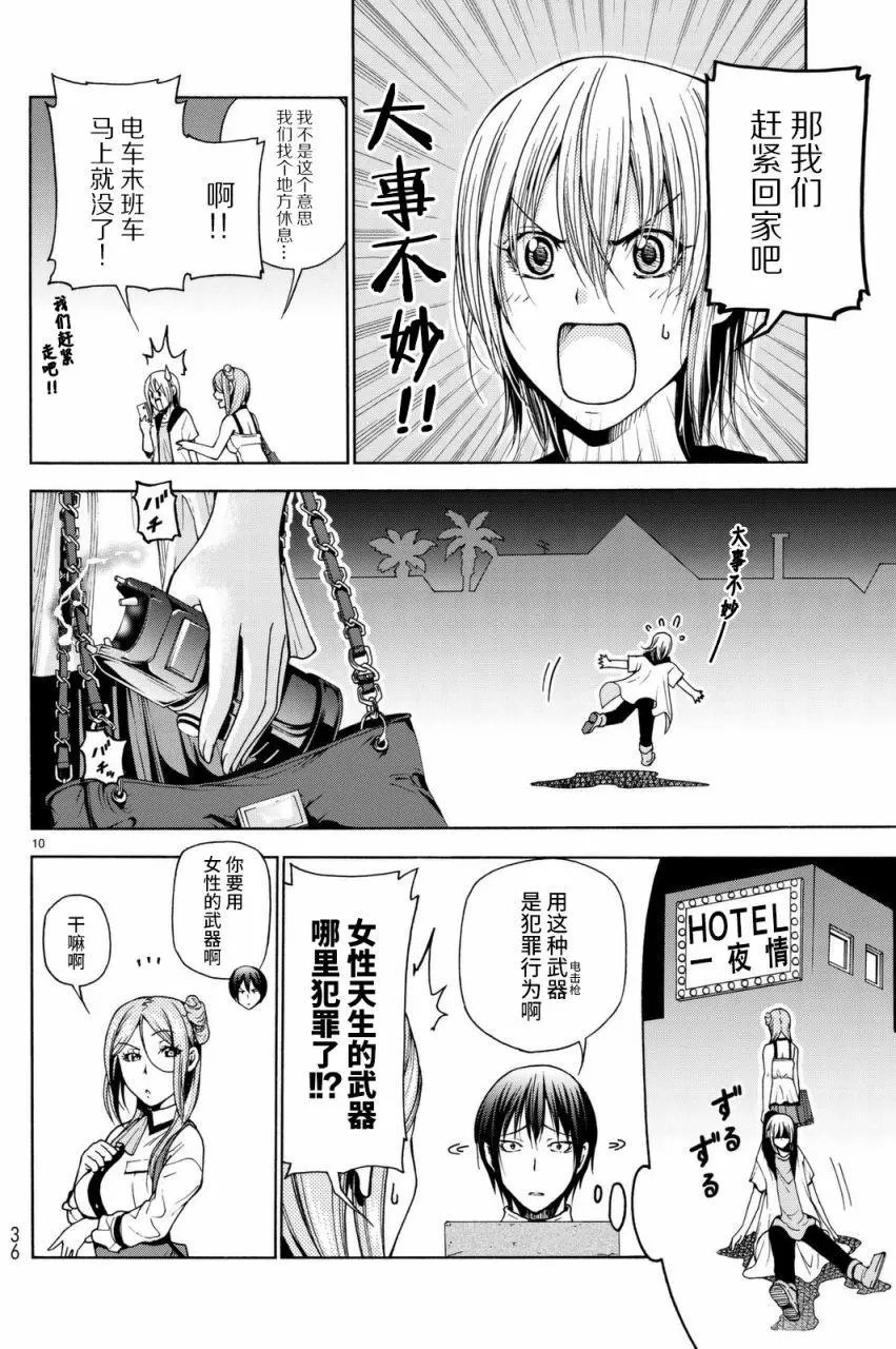 第37回