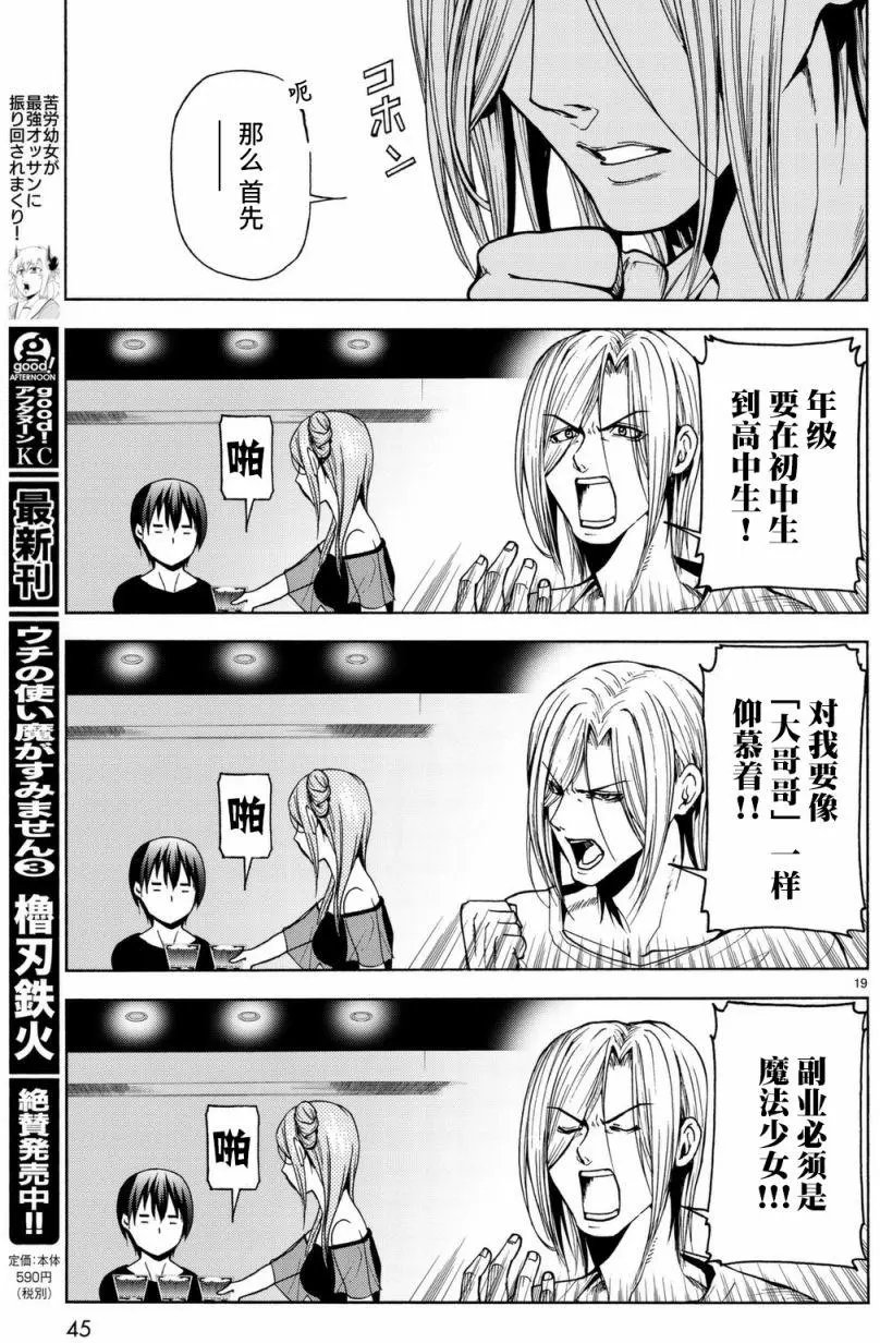 第37回