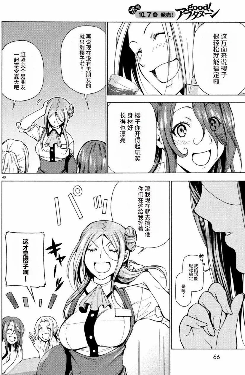 第37回