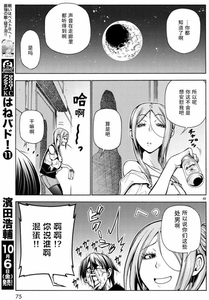第37回