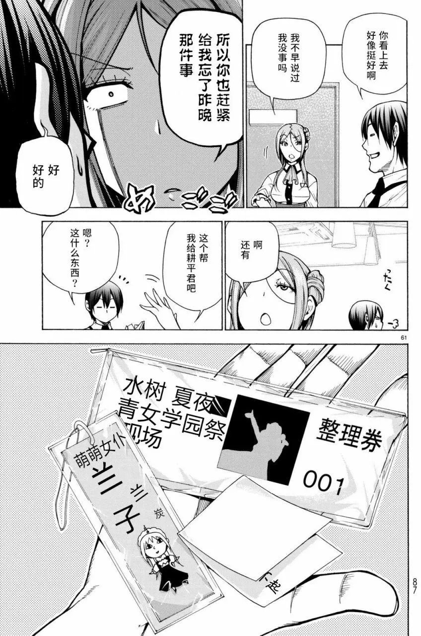 第37回