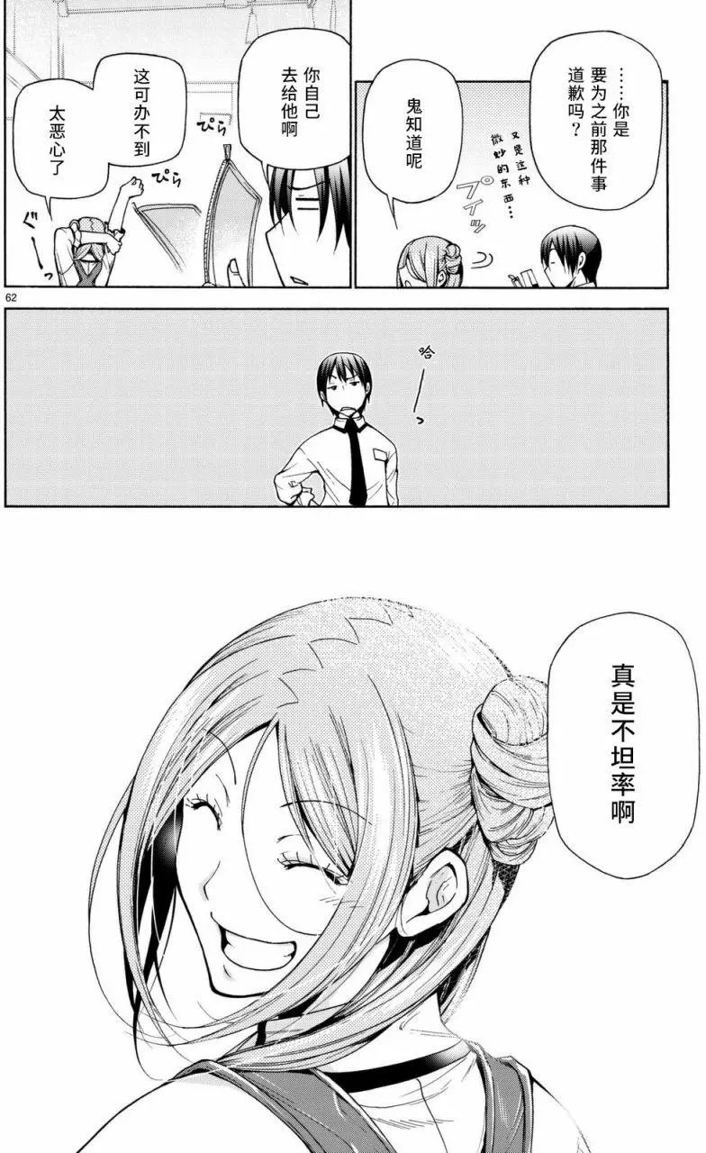 第37回