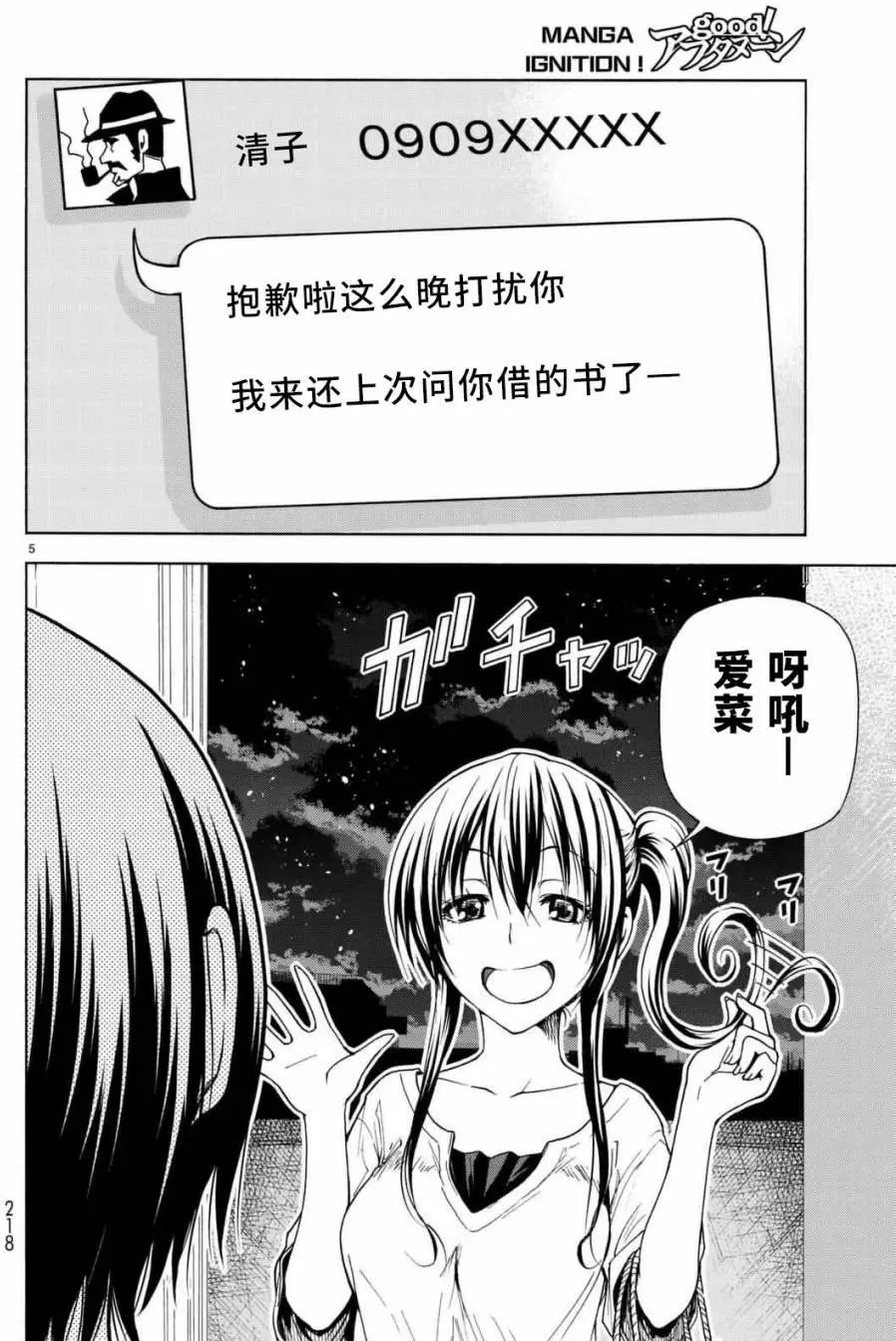 第38回