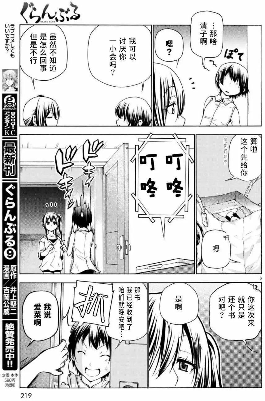 第38回