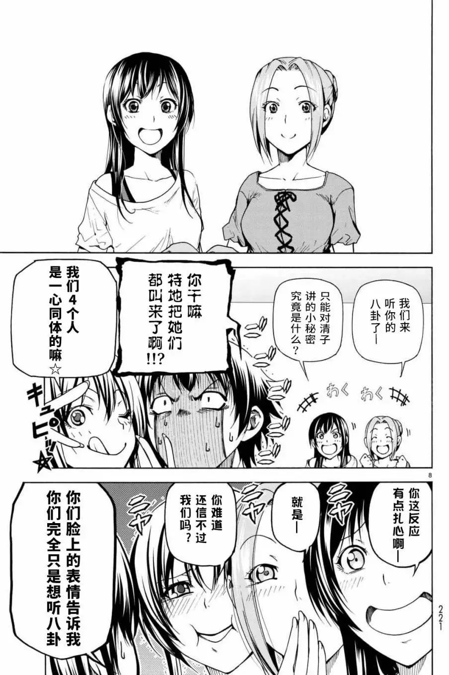 第38回