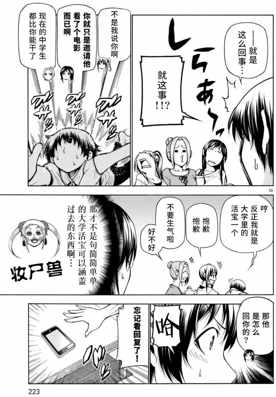 第38回