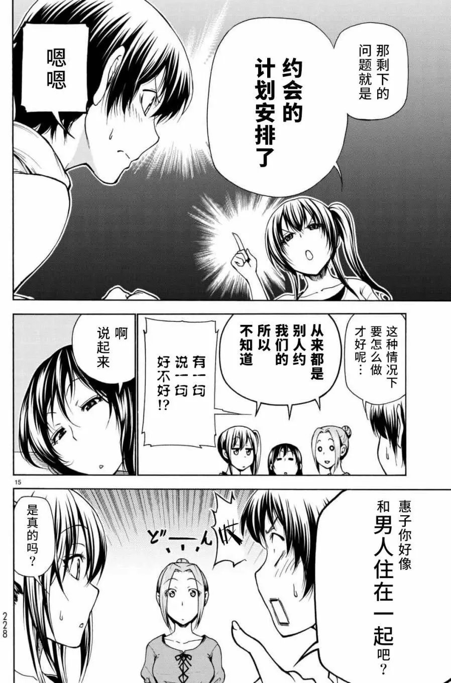 第38回