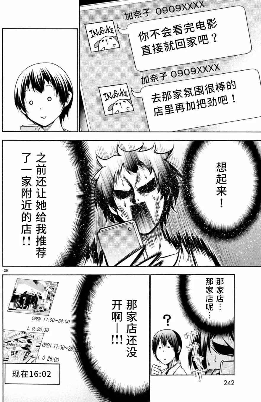 第38回