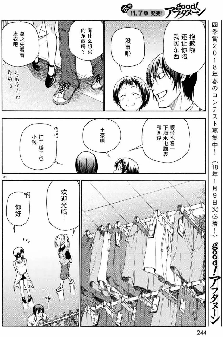 第38回