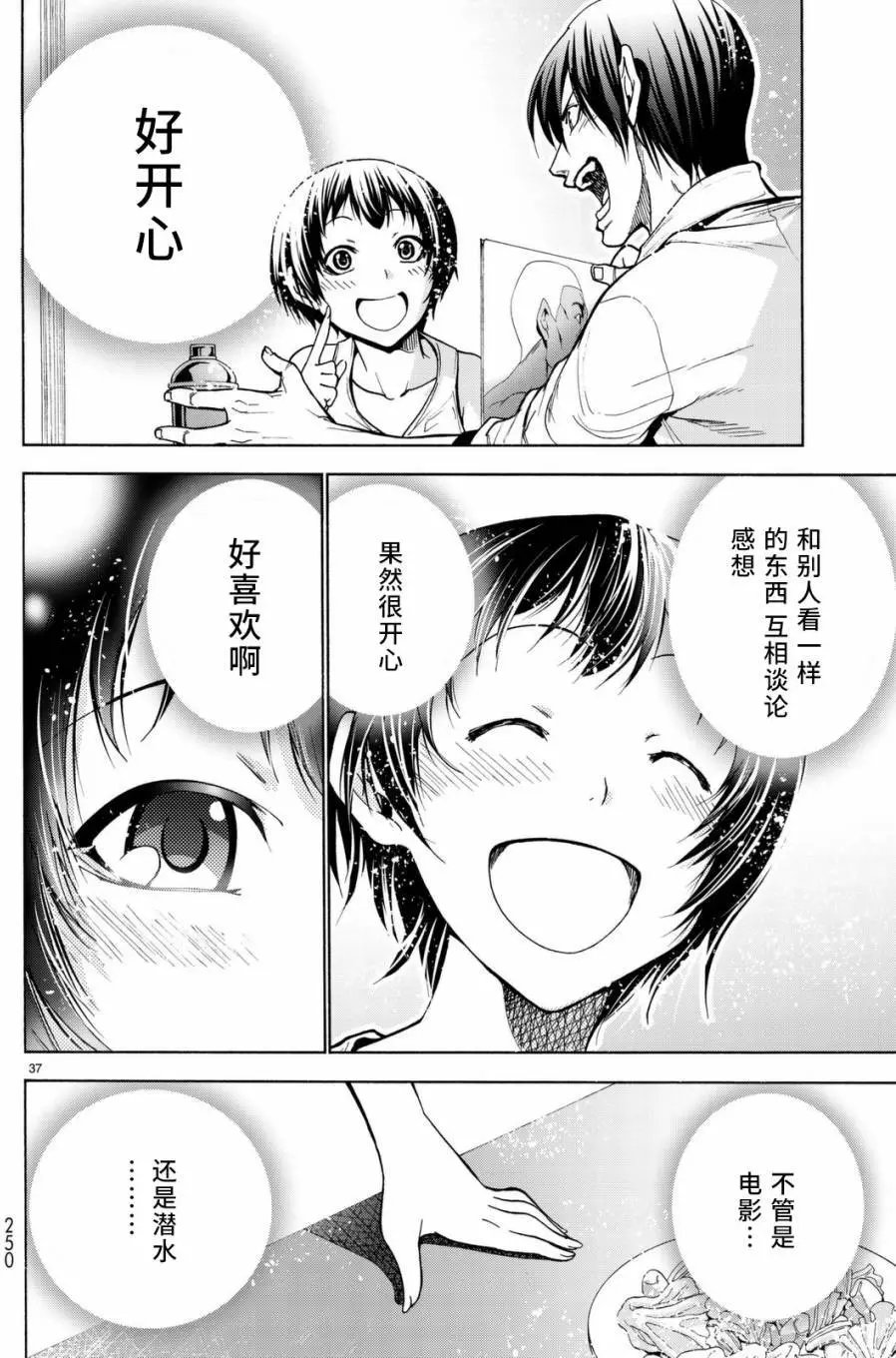 第38回