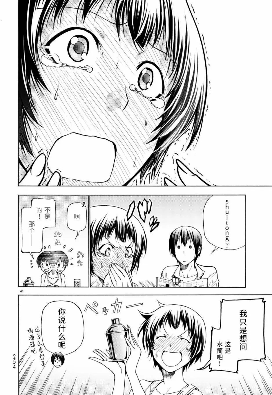 第38回