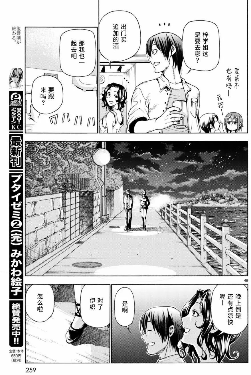 第38回