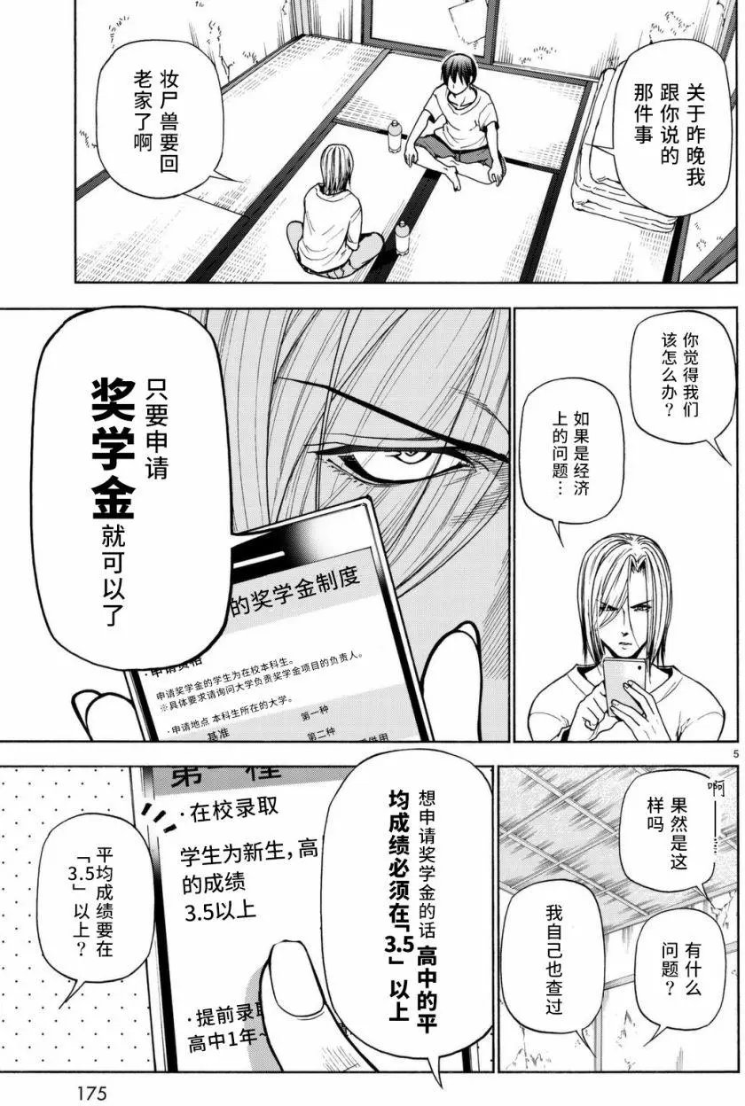 第39回