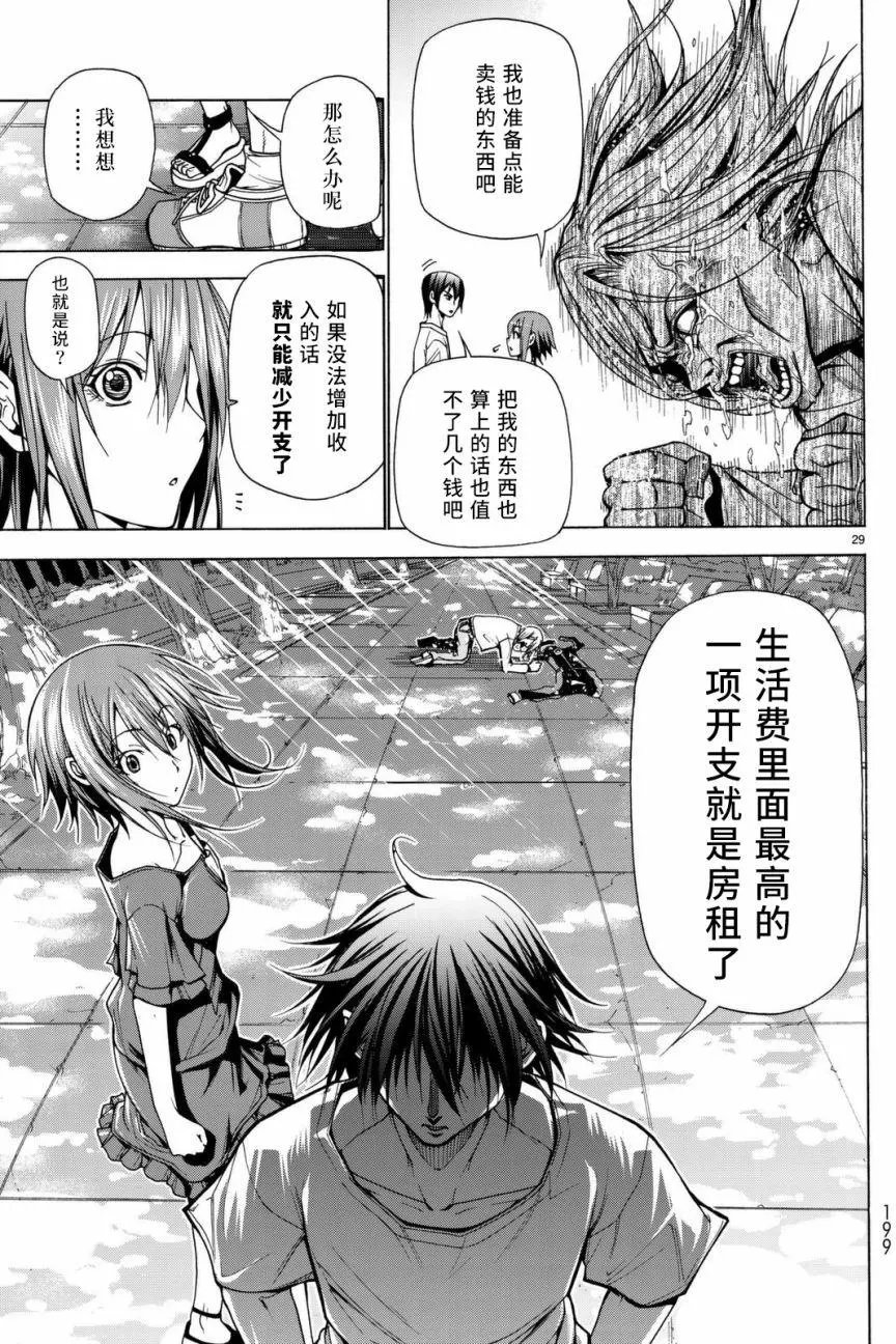 第39回