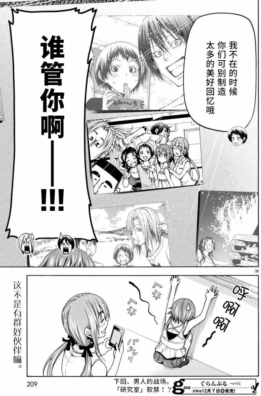 第39回