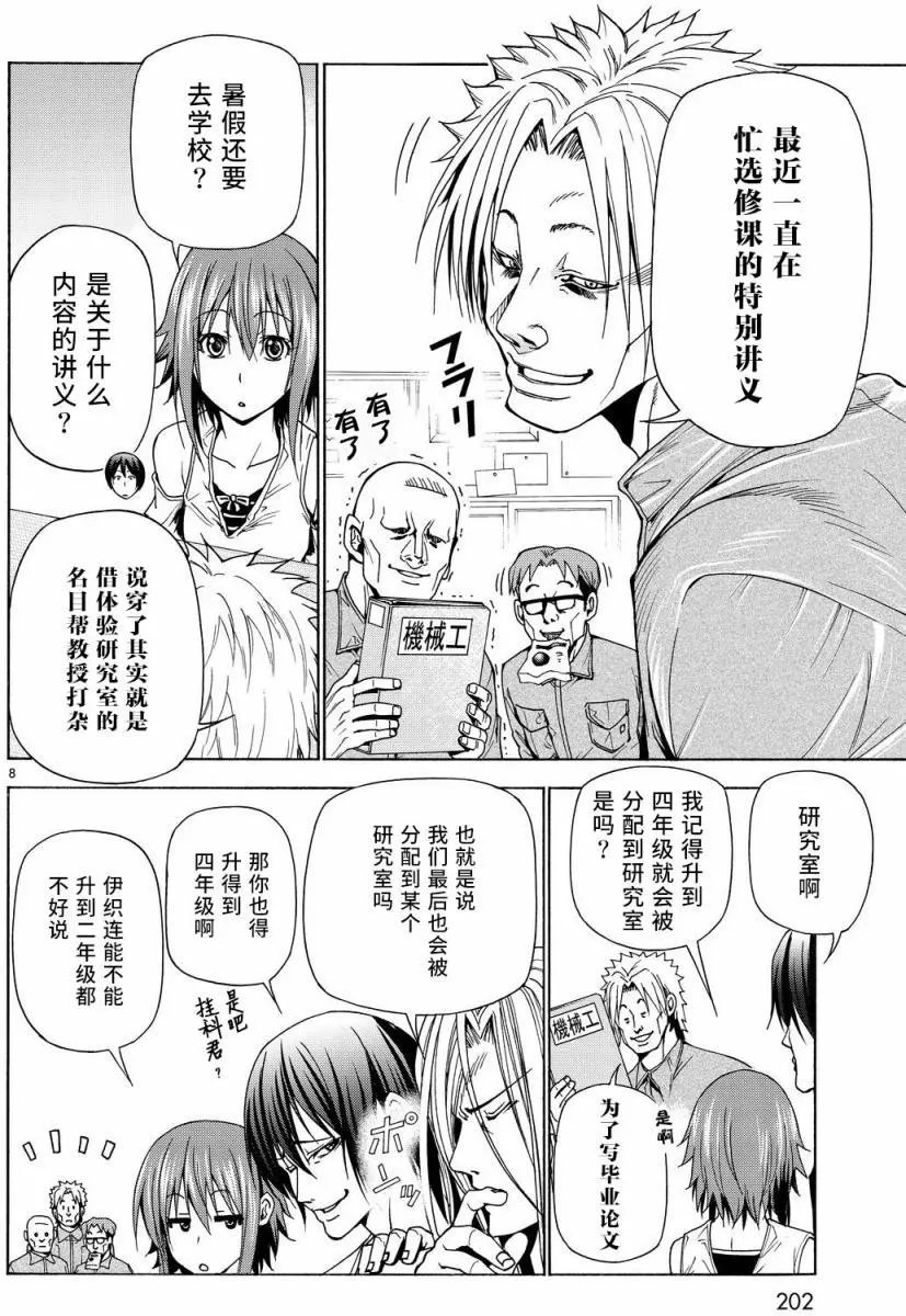 第40回